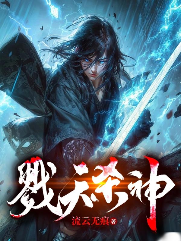 戮天之剑开服以后都有什么活动