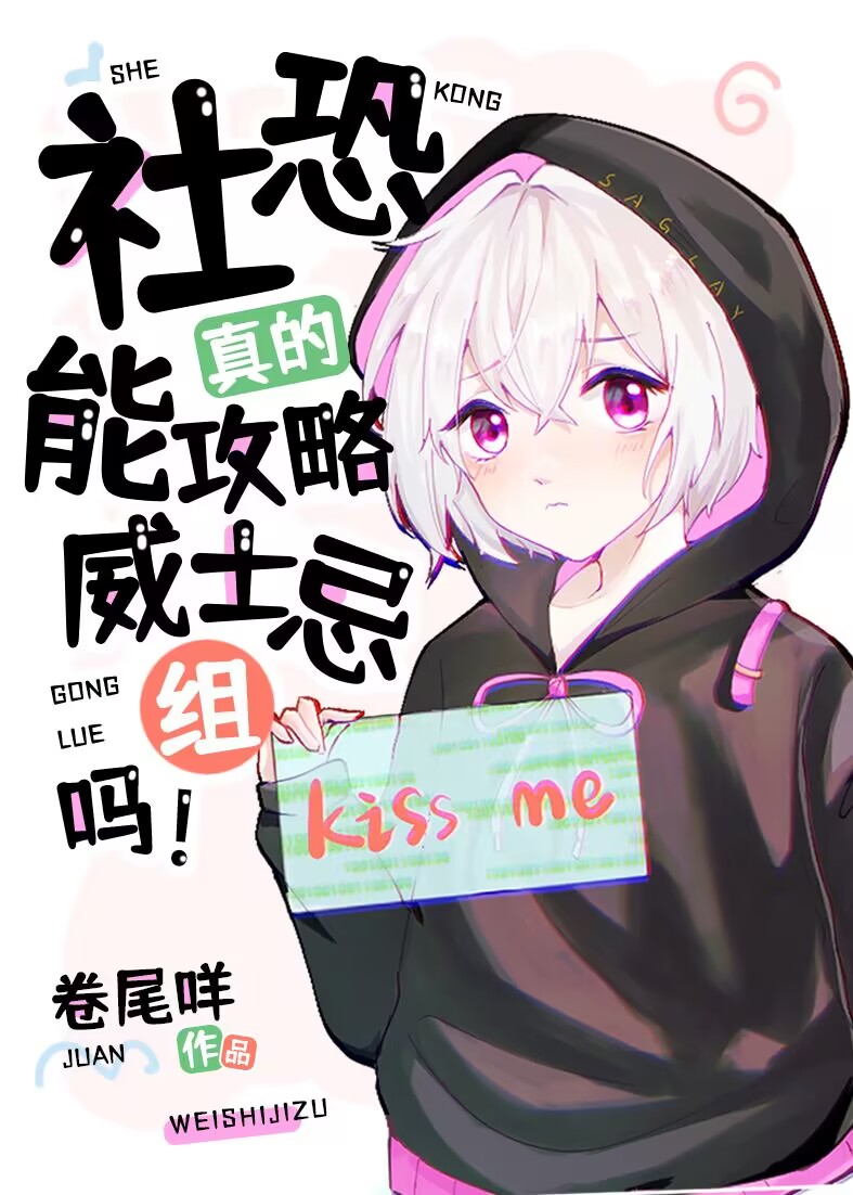 社恐能到什么地步